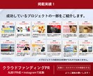 クラウドファンディングフルサポート＋PRします クラウドファンディングの専門家が、丸ごと作成＋PRします！ イメージ3