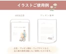 法人・企業様へ｜優しくあたたかいイラスト描きます ご依頼90件超／企業様実績あり(化粧品会社様、研究機関様他) イメージ3