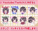 Twitch・Youtubeスタンプなど制作します スタンプ2個〜受付!!1点1500円の価格です!! イメージ2