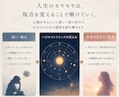 あなたの魂の使命を日常レベルまで読み解きます ヘリオセントリックであなたが気づいていない力を言語化 イメージ2