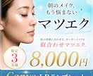 マツエクサロン専用LPテンプレを販売します Canvaで編集も簡単！マツエク集客に特化したLPです イメージ1