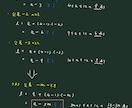 東大京大医学部レベルまでの数学の解説を作成します 数学の質問、添削対応です。当日中急ぎのご依頼の対応も可能です イメージ3
