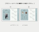 雑誌mina風プロフィールブックが作れます 【Canva対応】結婚式プロフィールブック雑誌風テンプレート イメージ4
