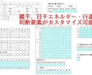 自動で命式作成！四柱推命Excelソフト販売します 蔵干、日干エネルギー・行運の判断要素等がカスタマイズ可能！ イメージ3