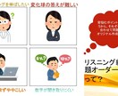 音声付でTOEIC突破！TOEIC学習法教えます 練習問題付★あなたの点、目的、目標でTOEIC勉強法を分析！ イメージ6