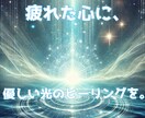 遠隔ヒーリングで貴方の身も心も癒します 嬉しい天使様からのメッセージ付き！ イメージ4