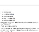 AIライティングで記事構成～執筆まで作成します AI生成だから格安！プロのライターだからこそできる記事生成 イメージ2