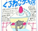 ユニークで目にとまる素敵なチラシ描きます サンプルとして使用させていただける方限定の特別価格！ イメージ2