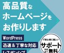 高いクオティのホームページを制作します 大手メーカー各社のホームページを制作実績 イメージ1