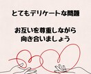 相手のこと大好きだけど夜の行為になやんでます セックスレス・性的嗜好そんな性のお悩みにとことん寄り添います イメージ10