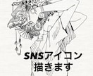 少し個性的なSNSアイコン描きます いつものアイコンを少し不思議なアイコンに。 イメージ1