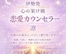 恋の迷いにやさしく光を灯します 伊勢に吹く神の風が、あなたの恋をより良き方向へと導く イメージ9