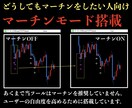 1分順張り！無裁量バイナリーサインツール提供します マーチンなし！分析不要！厳選した7ロジックのサインに従うだけ イメージ7