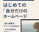 初めての"あなただけのホームページ"作ります STUDIOであなたの世界観をユーザーに伝えます！ イメージ1