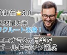 就職実現までフォロー(新卒・キャリア全般)します 時間がない・漠然としている・上手くいかないといった方も安心！ イメージ1