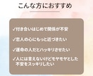 新しい恋を確かなものに！２人の関係を強化鑑定します 「もっと仲良くなりたいけど、どうしたらいいのか分からない…」 イメージ2