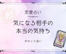 彼の本音や彼女の気持ち等タロットで占います 複雑恋愛・復縁・結婚の進展・縁結び イメージ1