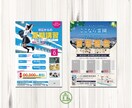 元広告代理店のデザイナーがチラシをつくります 問い合わせよりお気軽にご相談ください！ イメージ5