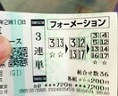 競馬の予想売ります。 イメージ2