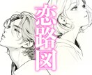 恋愛手相占い。24時間以内に鑑定いたします 複雑な恋の悩み、手のひらでやさしく導きます イメージ1