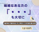 心のぐちゃぐちゃ、否定せず丸ごと聴きますます 完全予約制・否定せずあなたの今の味方になります。 イメージ1