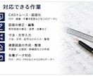 建築CAD図面の修正トレースします 「現場経験30年」おまかせください。 イメージ6