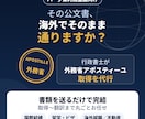 行政書士が外務省アポスティーユ取得を代行します 「海外提出書類、これで通る?」をゼロにします。 イメージ2