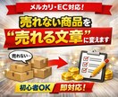 メルカリ.EC.初心者OK売れる商品説明作成します 購入率を上げる商品説明、作成します。 イメージ1