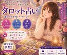 復縁相手の気持ち連絡のタイミングタロットで占います まだ好きを責めない答えを急がない恋愛相談 イメージ2