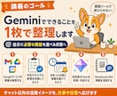 初心者向けGeminiの便利機能の使い方を教えます Geminiの主要な機能を1時間で総ざらい イメージ5