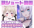 VTuber歌ショート動画の映像制作をします 【最短当日】Live2Dの魅力を引き出す　データ丸投げOK! イメージ1