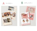 アレンジ自由自在★ A4両面のチラシ作成できます ✽ いつでも自分で 編集できるCanvaテンプレート ✽ イメージ2