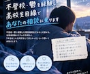 不登校、鬱を経験した僕が育児のお悩みを聞きます 不登校と鬱を経験した高校生目線で色々な相談をお聞きします。 イメージ1