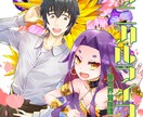 表紙用などのイラストを描きます 透明感あるイラストをお求めなら是非！ イメージ3