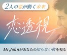 男性占い師が視る、2人の恋が動く未来を鑑定します ４０代女性のための不倫、複雑愛専門 イメージ1