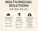メニュー表外国語多言語翻訳デザイン致します 翻訳で届いた瞬間から“世界に伝わるメニュー表”を。 イメージ2