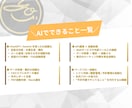 AI業務自動化｜LLM×API構築します 【AI業務効率化ツール構築】業務を自動化するサービスです イメージ3
