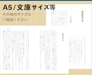 小説同人誌の印刷組版(InDesign)いたします 入稿まで丁寧にサポートいたします イメージ2