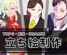 TRPG・配信・IRIAM等の立ち絵描きます 通常＋3つ表情差分付き！SDも描きます！ イメージ1