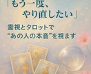 復縁♡タロット♡あなたの未来と彼の心を読み解きます 音信不通・自然消滅でも可♡再びあの人と心をつなぐ復縁鑑定 イメージ2
