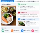 食事写真を送るだけで14日食事改善します 毎日改善点がわかるから無理なく続けやすい イメージ4