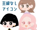 シンプル主線なしアイコンイラスト描きます 主線が無いので優しくやわらかい雰囲気が得意です イメージ1