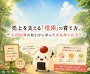 メルカリで高評価と信頼を増やす10の鉄則を教えます 初心者歓迎！メルカリで信頼されるアカウントの育て方 イメージ1
