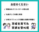 万垢運用者がTikTokの運用代行を丸っと承ります 複数ジャンルで万垢を育てたTikTokクリエイターがサポート イメージ3