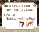 子ども寝かせた15分。主婦向け副業プラン提案します 投稿不要・顔出しなし。生活に合う副業を3往復で一緒に整えます イメージ10