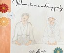 幸せな絵を描きます ウェルカムボードにぜひいかがですか？ イメージ1