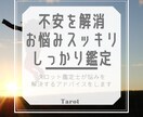 開運⭐️タロット鑑定士があなた未来を開きます 沢山聞きたい⭐️あれこれ知りたい⭐️この先の行方⭐️スッキリ イメージ1