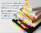 私が悪いの？が止まらない方へ｜職場の悩み整理します 我慢・気疲れ・言えない本音を整理し、「心の余白」を作ります イメージ8