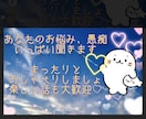 何でも聞きます 愚痴や自慢話、相談したいこと、何でも聞きます！ イメージ1