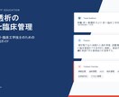 透析室新人教育・勉強会スライドを作成します 透析室の新人教育に使える実践資料を作成 イメージ2